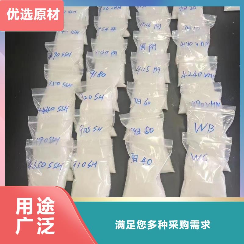  聚丙烯酰胺精选好货