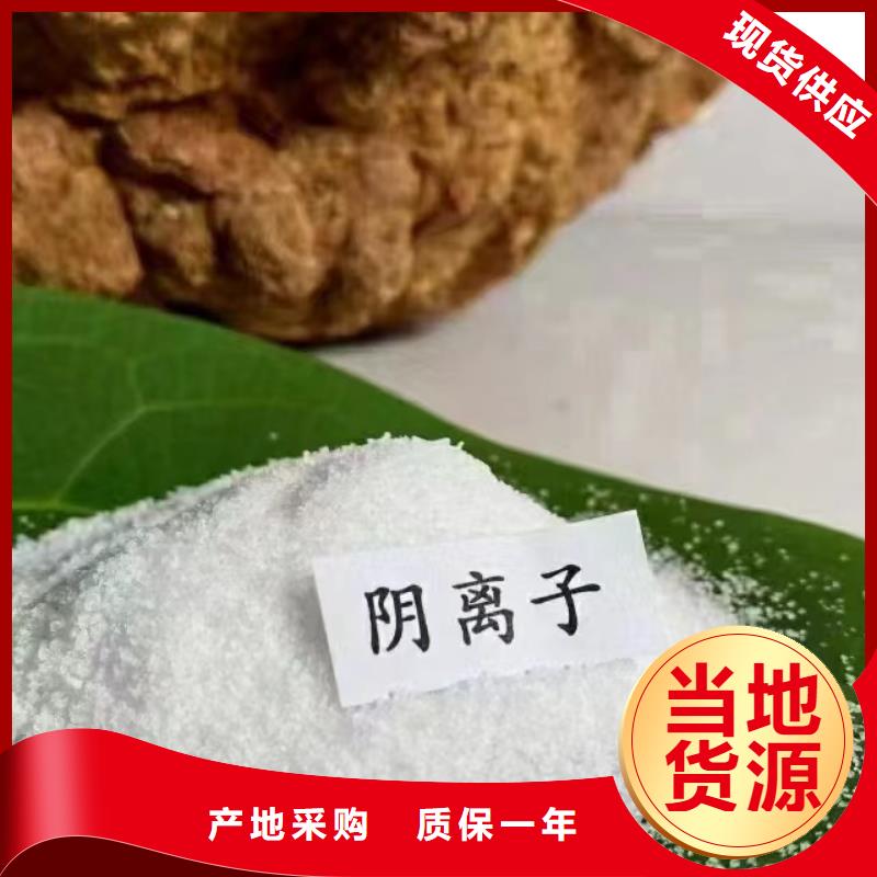 【聚丙烯酰胺 聚合氯化铝满足您多种采购需求】