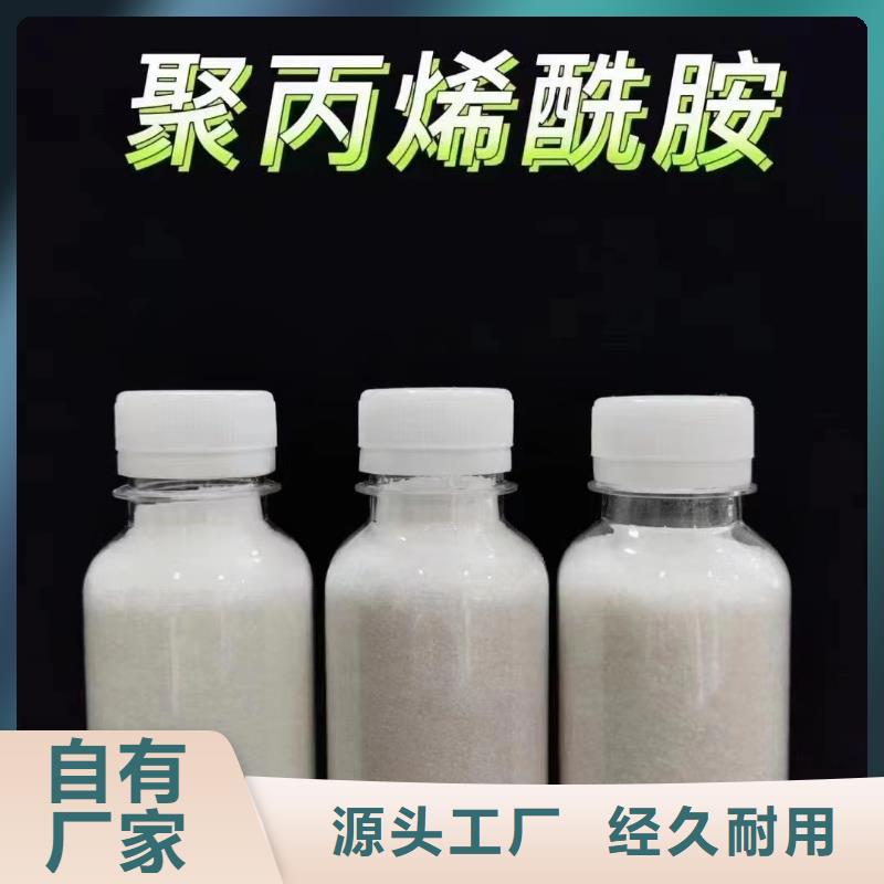  聚丙烯酰胺專業(yè)生產(chǎn)N年