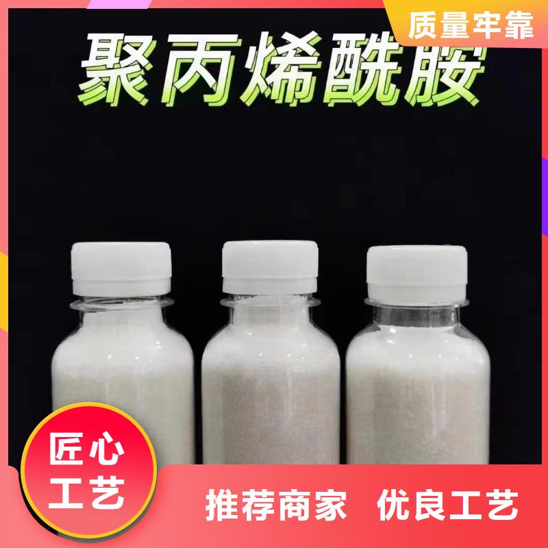 聚丙烯酰胺款式新穎
