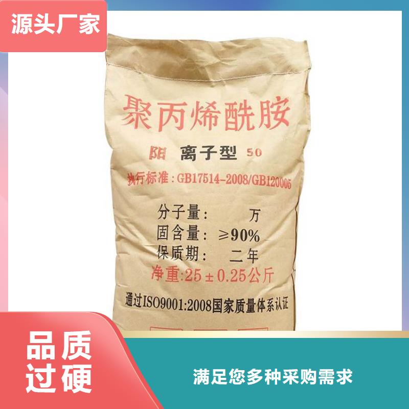  聚丙烯酰胺定制不额外收费
