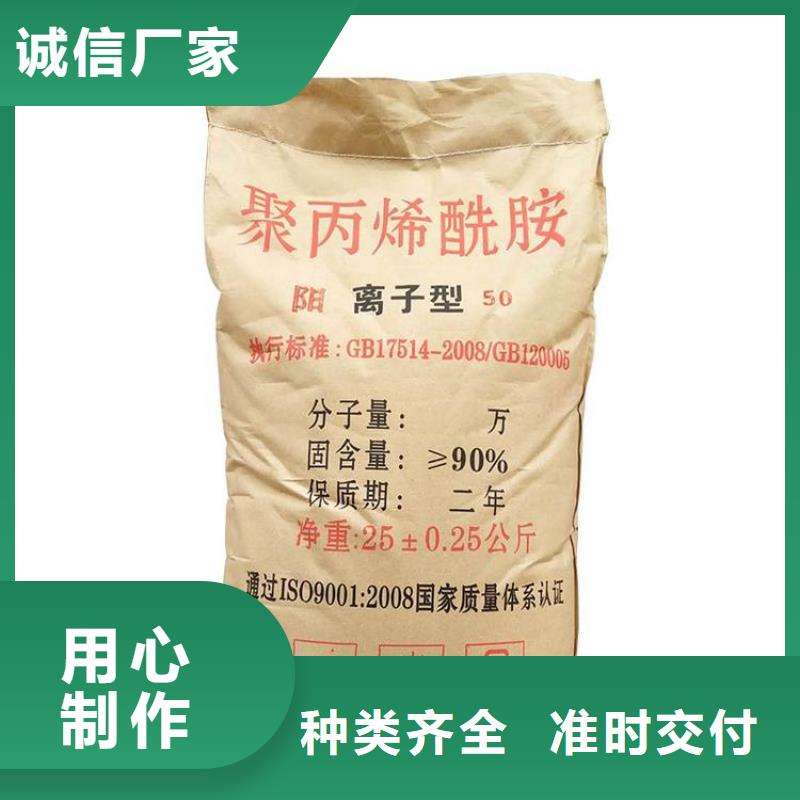 【聚丙烯酰胺聚合氯化鋁噴霧詳細參數】