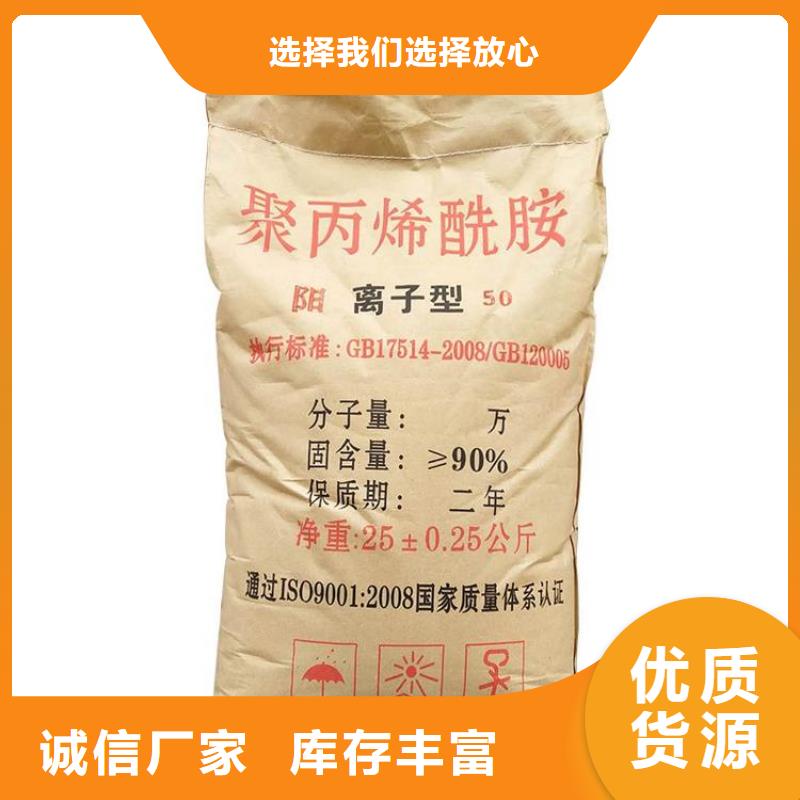 聚丙烯酰胺 乙酸钠液体碳源工厂现货供应