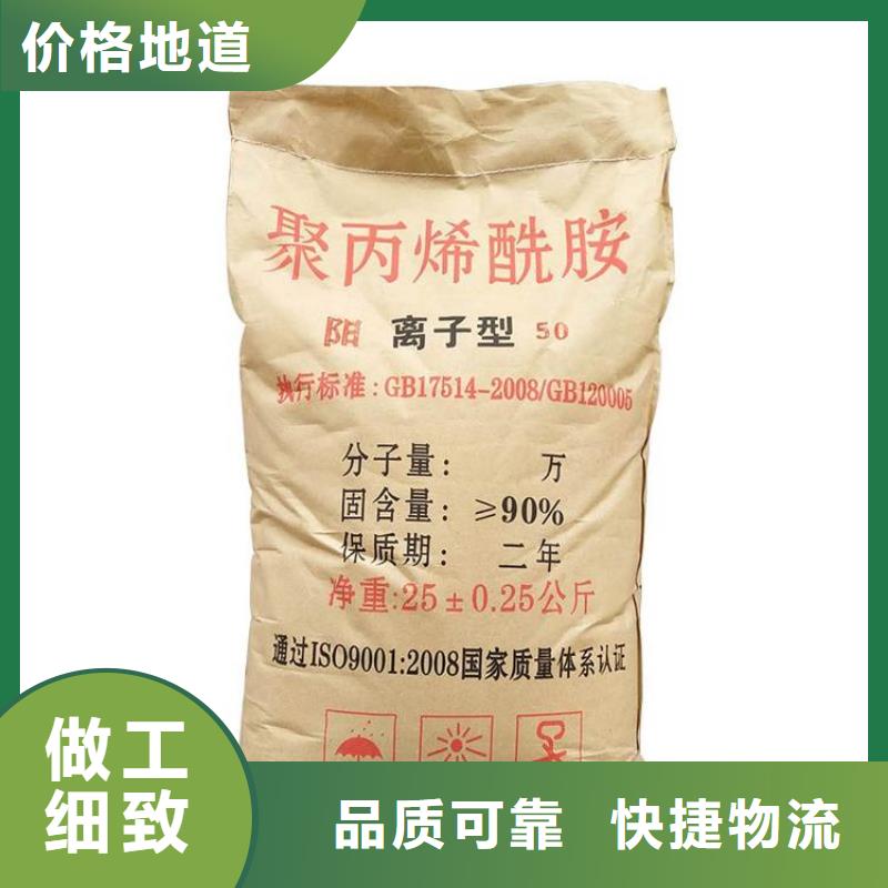 聚丙烯酰胺购买的是放心