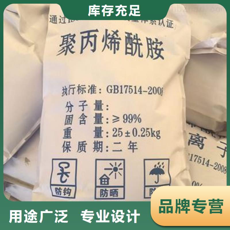 聚丙烯酰胺【新型碳源】品質做服務
