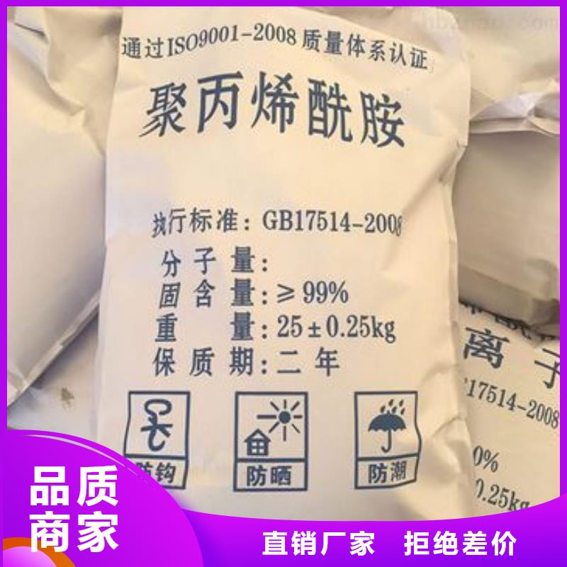  聚丙烯酰胺厂家直销规格多样