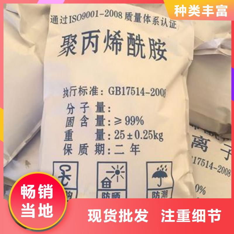 聚丙烯酰胺誠信經營現貨現發