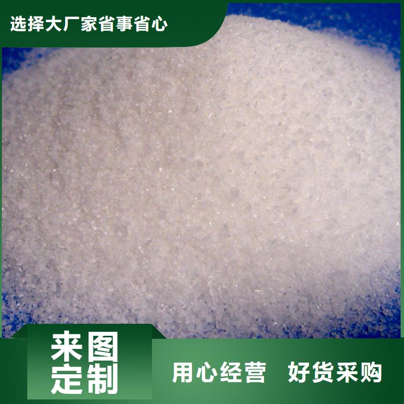 【聚丙烯酰胺 乙酸钠碳源今日新品】
