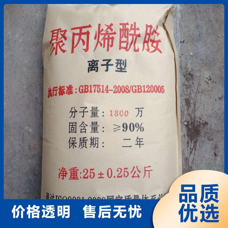陽離子聚丙烯酰胺優選寶興