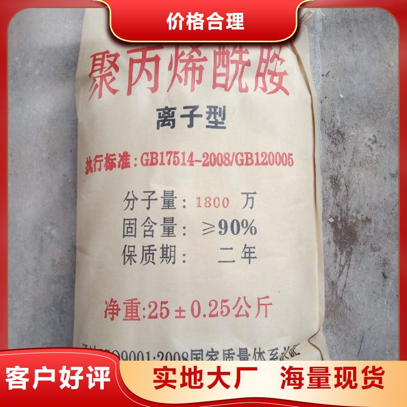 聚丙烯酰胺廠家直銷值得選擇