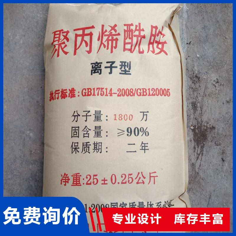 聚丙烯酰胺_高纯聚合氯化铝实体诚信厂家