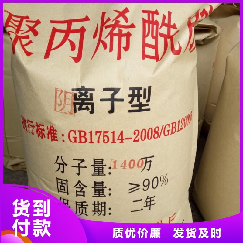 聚丙烯酰胺净水剂聚合硫酸铁精挑细选好货