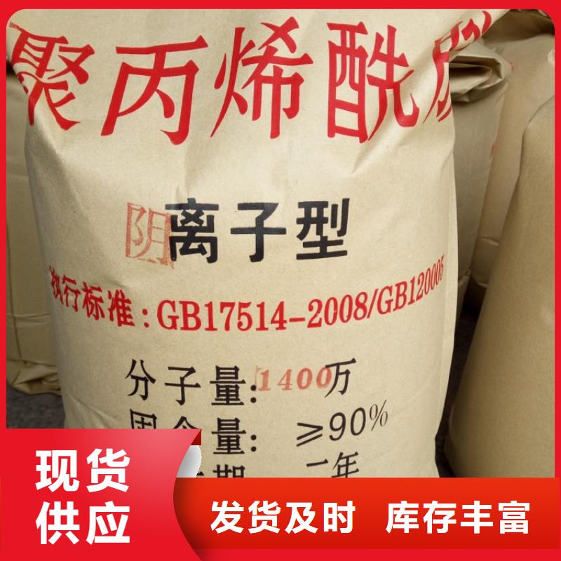 聚丙烯酰胺,工業(yè)級(jí)聚鋁批發(fā)貨源