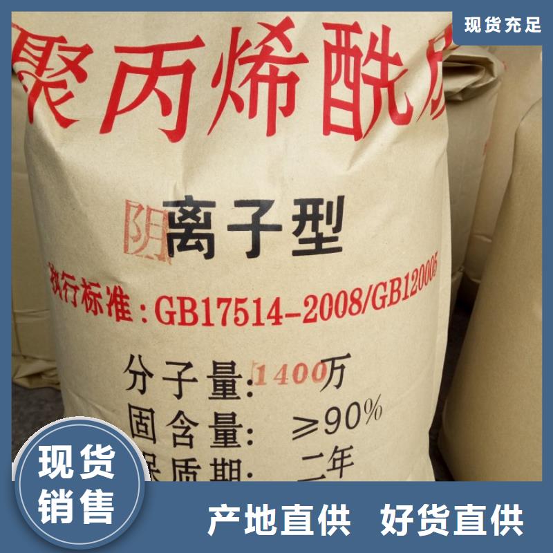  聚丙烯酰胺常年出售