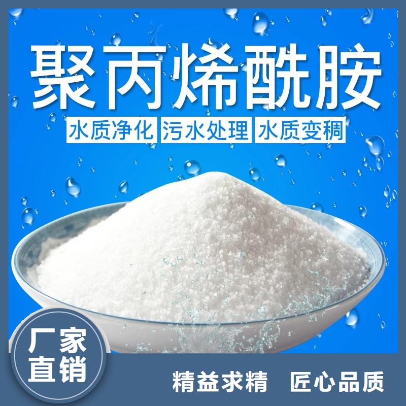  聚丙烯酰胺好货直供