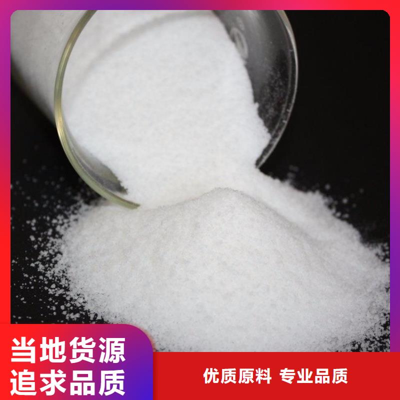聚丙烯酰胺真材实料诚信经营