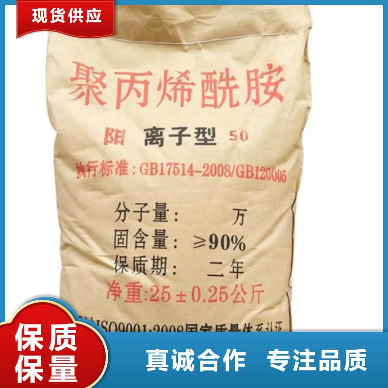 聚丙烯酰胺精心選材