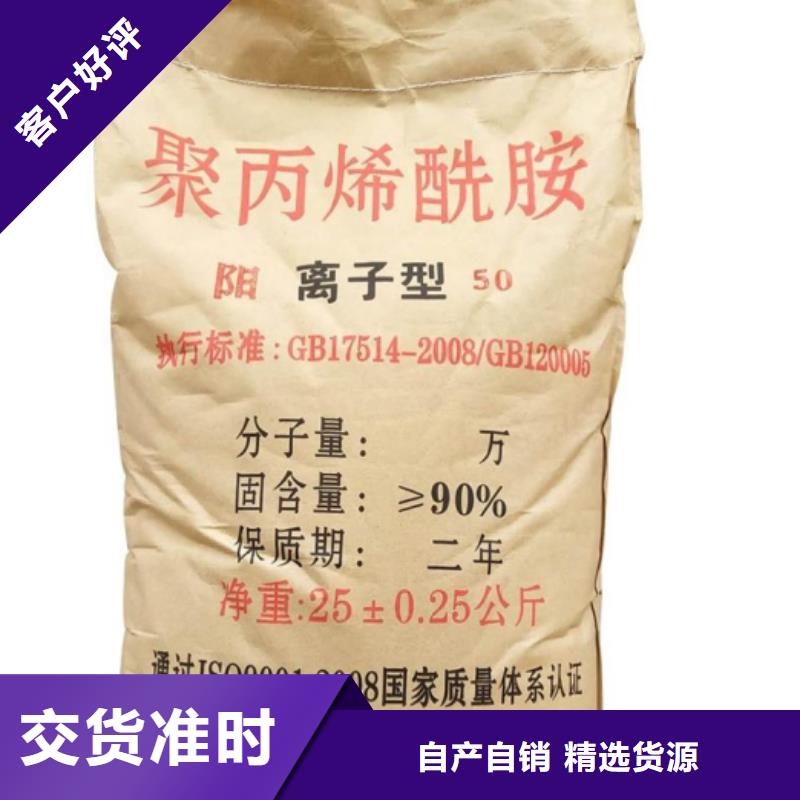  聚丙烯酰胺支持大小批量采购