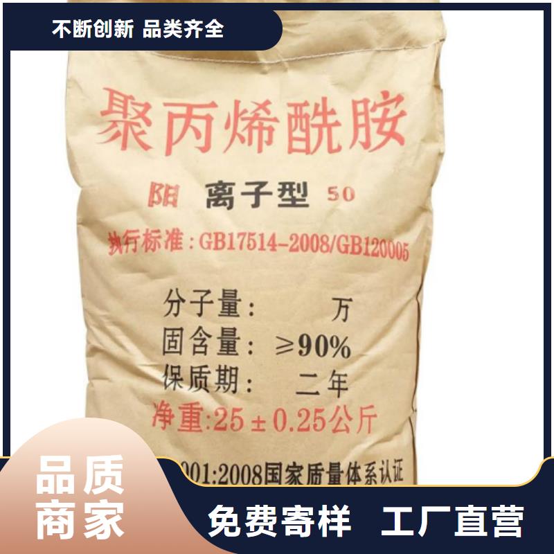 聚丙烯酰胺產地直銷
