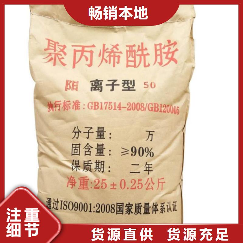  聚丙烯酰胺定制不额外收费