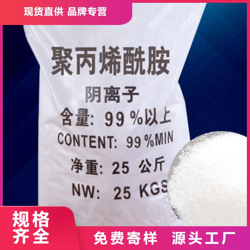 聚丙烯酰胺葡萄糖复合碳源好货采购