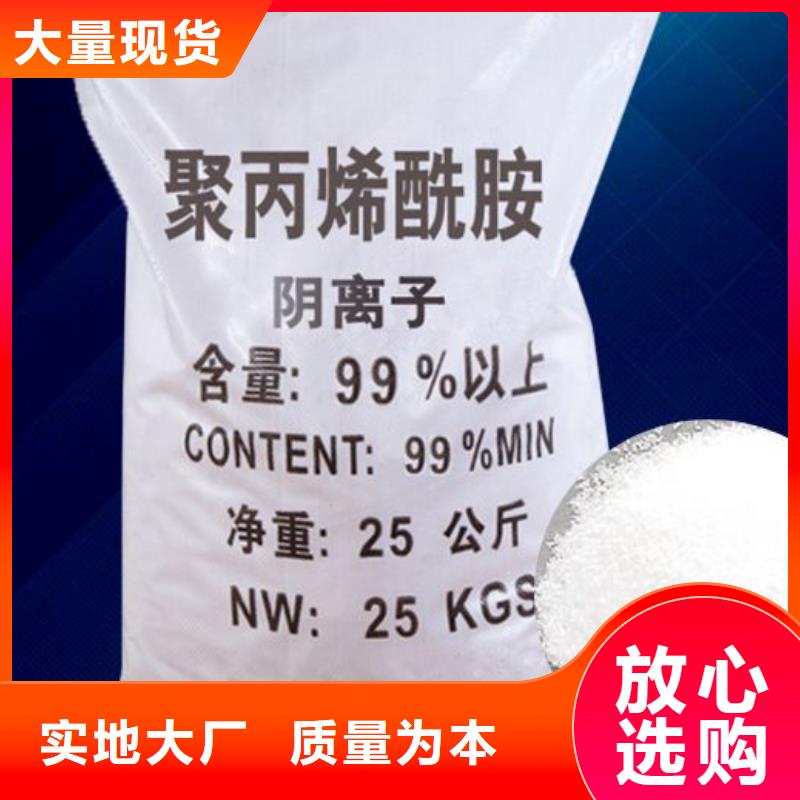  聚丙烯酰胺专业生产品质保证