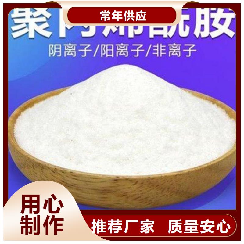 聚丙烯酰胺購買生產(chǎn)