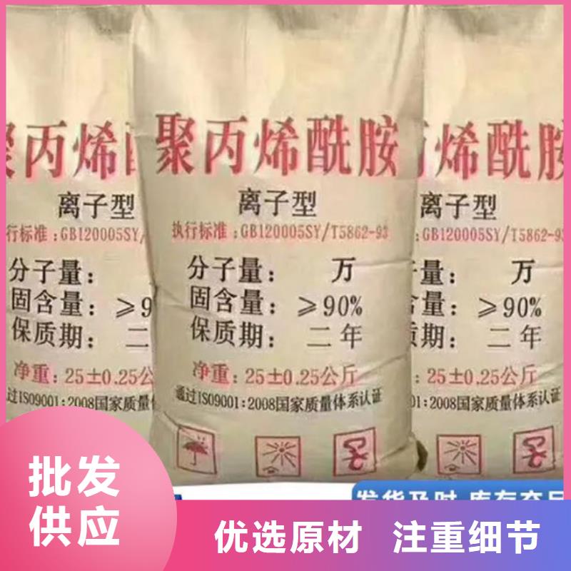 聚丙烯酰胺工業(yè)級聚鋁品質(zhì)優(yōu)選