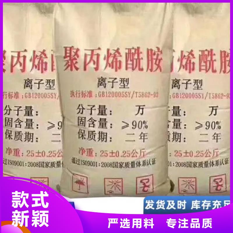 聚丙烯酰胺庫存量大