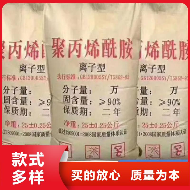  聚丙烯酰胺定制不额外收费