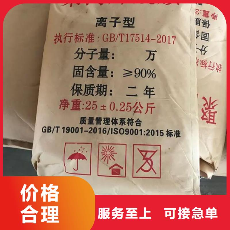  聚丙烯酰胺一站式采购商