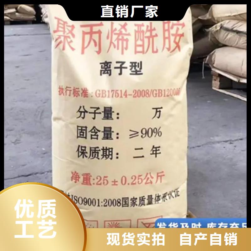 樂東縣非離子聚丙烯酰胺生產(chǎn)廠家
