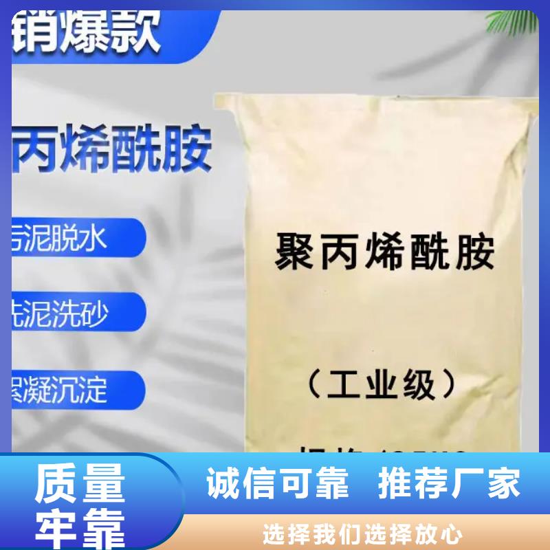 聚丙烯酰胺 PAM阳离子注重细节