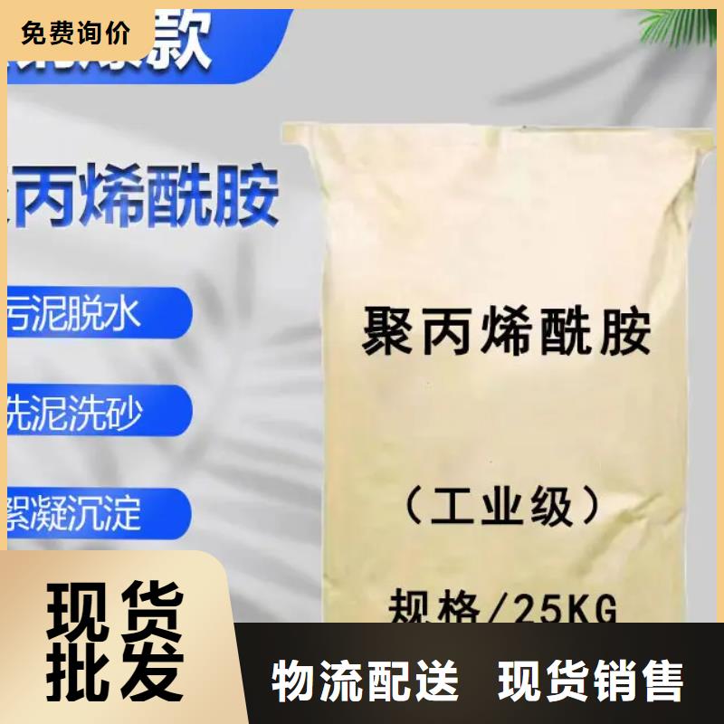 聚丙烯酰胺助您降低采購成本