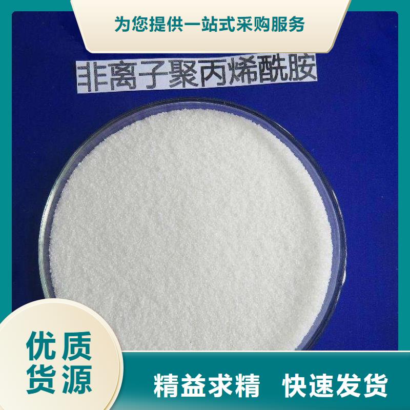 【聚丙烯酰胺 乙酸钠碳源今日新品】