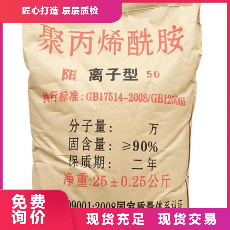 陽離子聚丙烯酰胺了解更多
