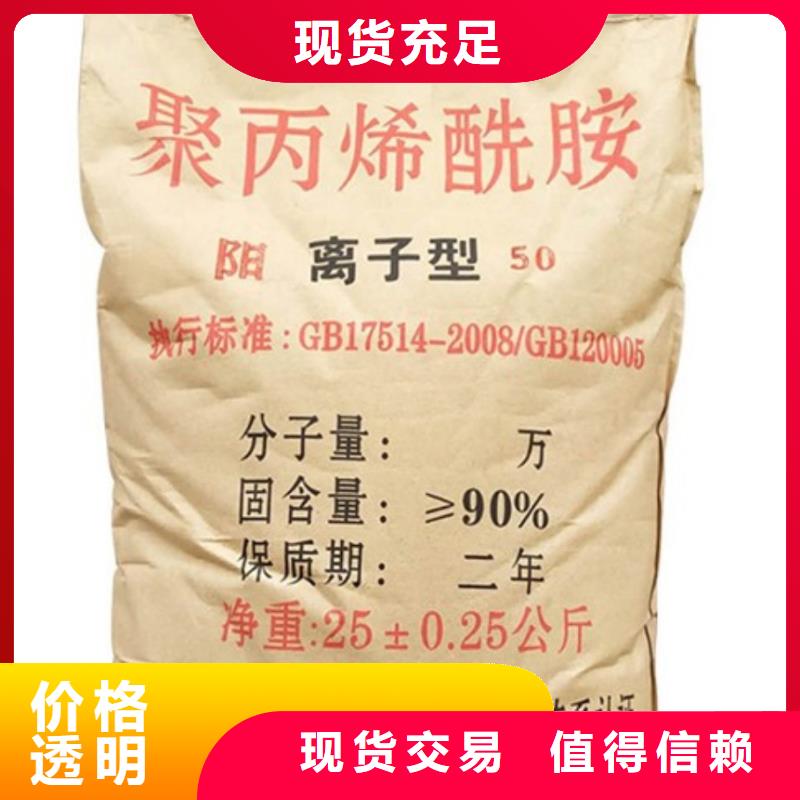 聚丙烯酰胺 PAM阳离子注重细节