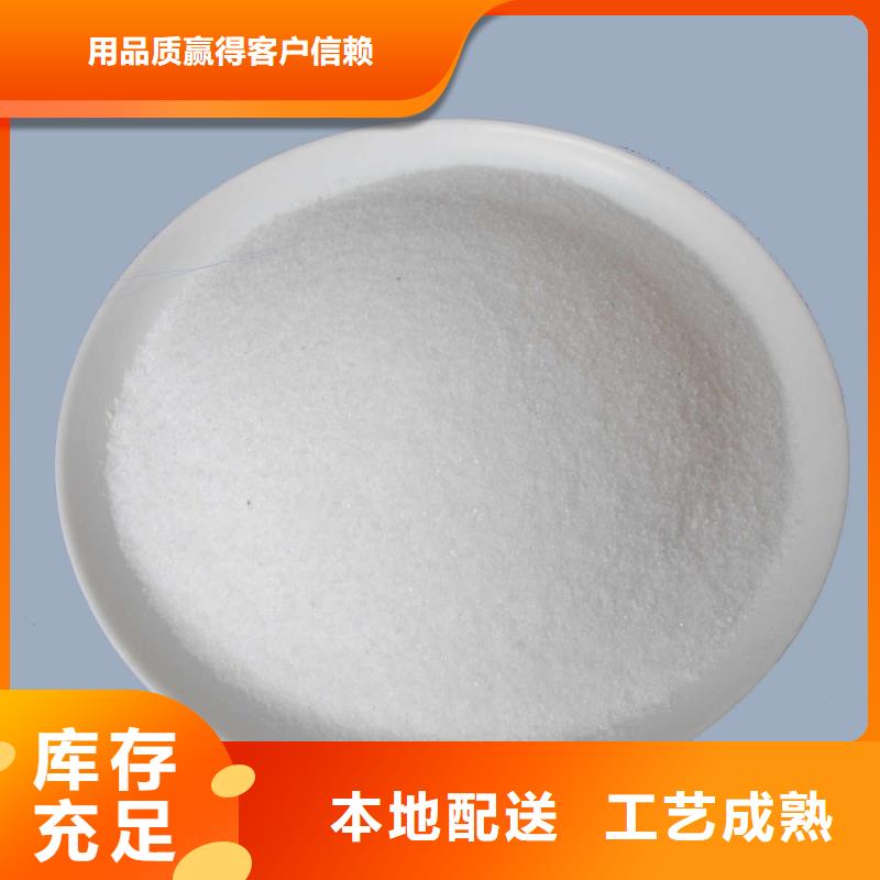 樂東縣非離子聚丙烯酰胺生產(chǎn)廠家