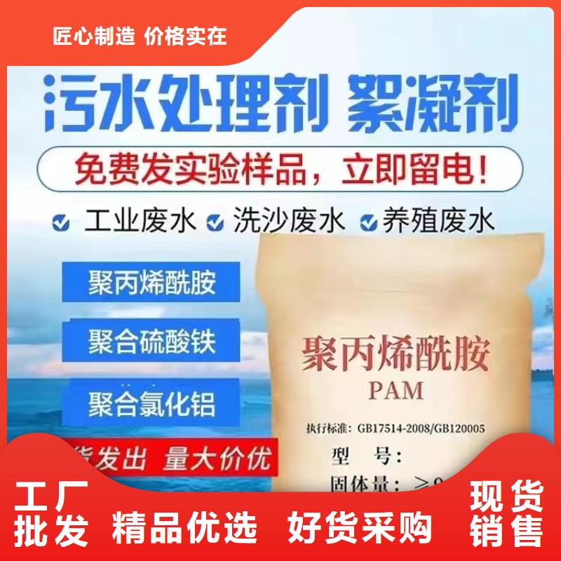聚丙烯酰胺當(dāng)日價(jià)格