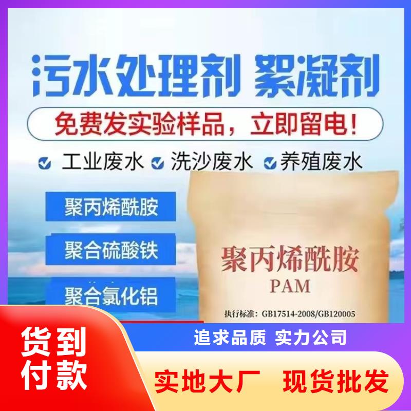 聚丙烯酰胺值得买