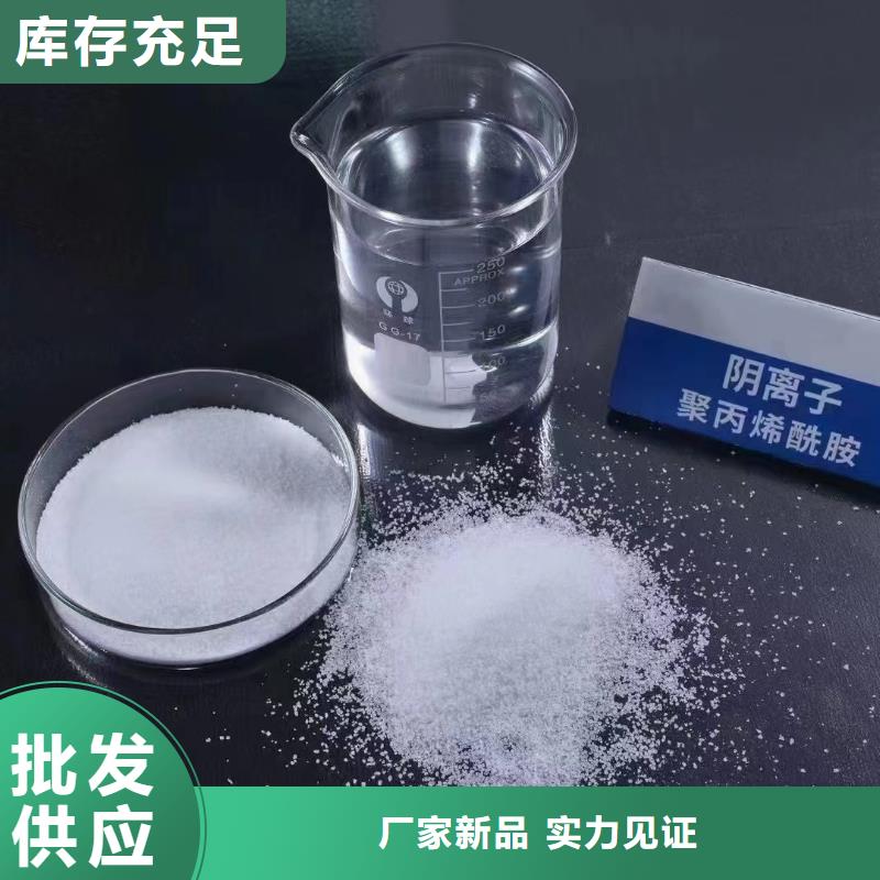 【聚丙烯酰胺】硫酸聚鐵供應商