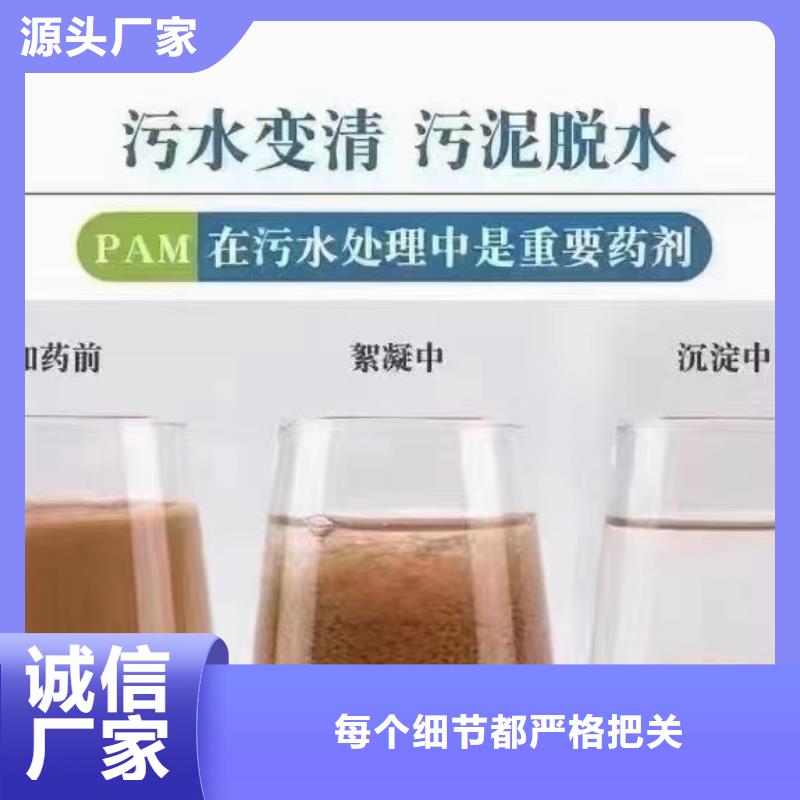 【聚丙烯酰胺,高純聚鋁源頭廠家供應】