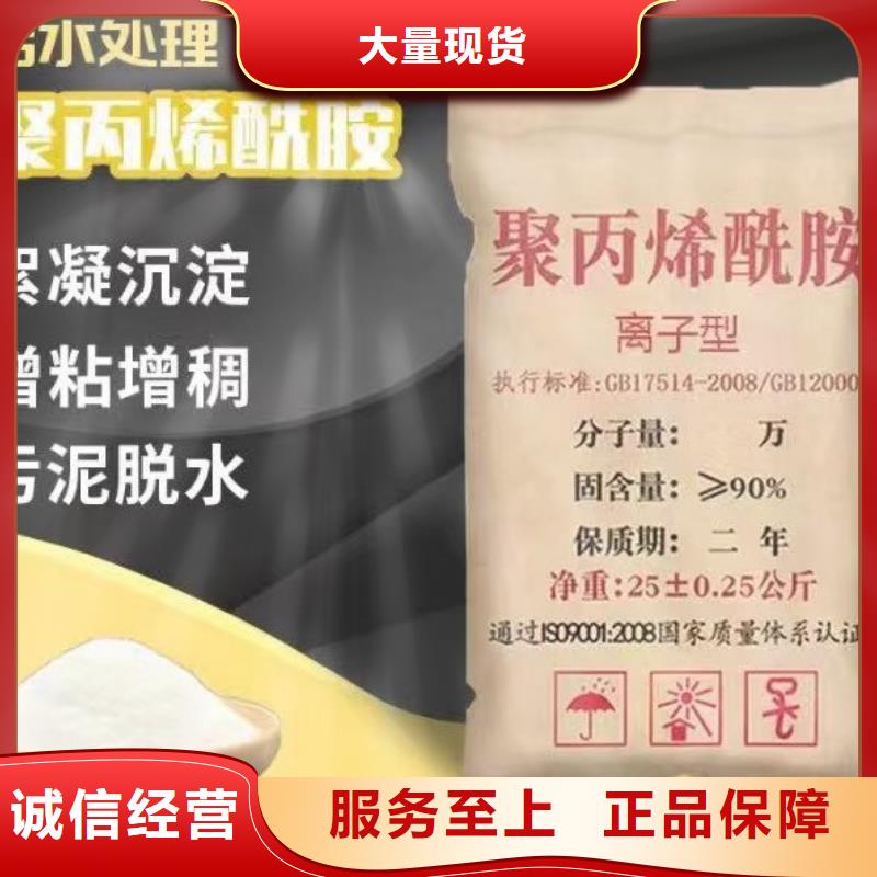  聚丙烯酰胺专业生产N年