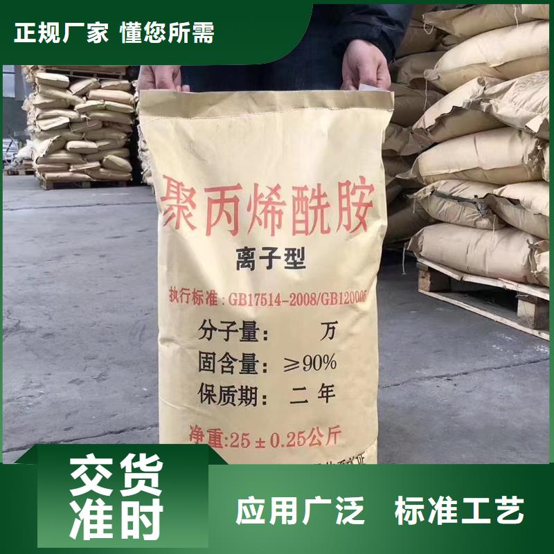 【聚丙烯酰胺聚合氯化鋁噴霧詳細參數】