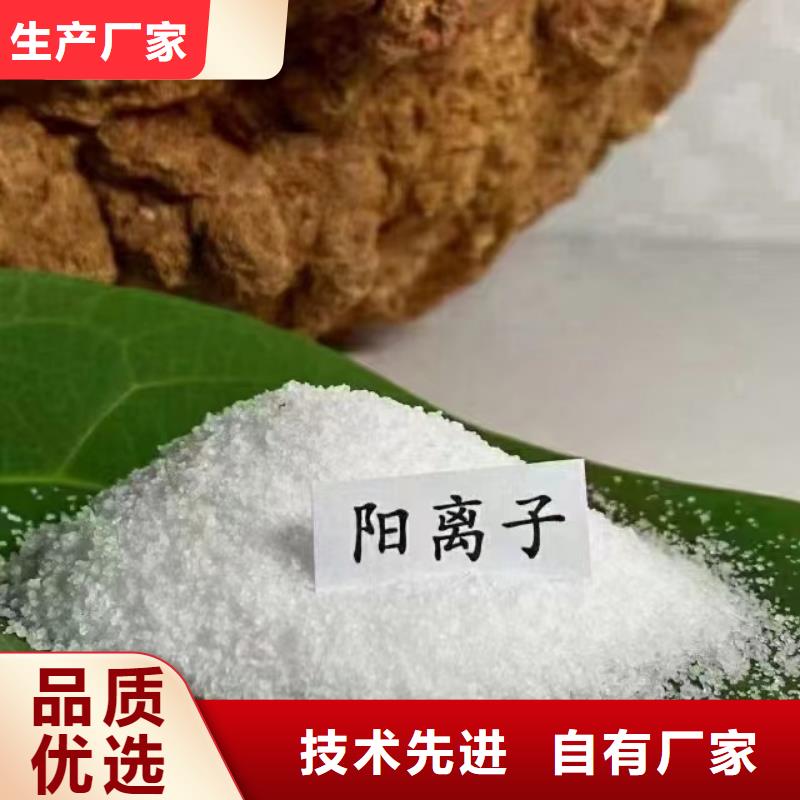 【聚丙烯酰胺】-高分子聚丙烯酰胺快速報(bào)價(jià)