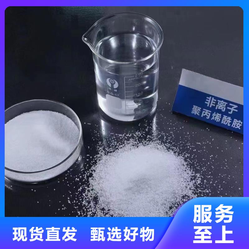 聚丙烯酰胺我們更專業