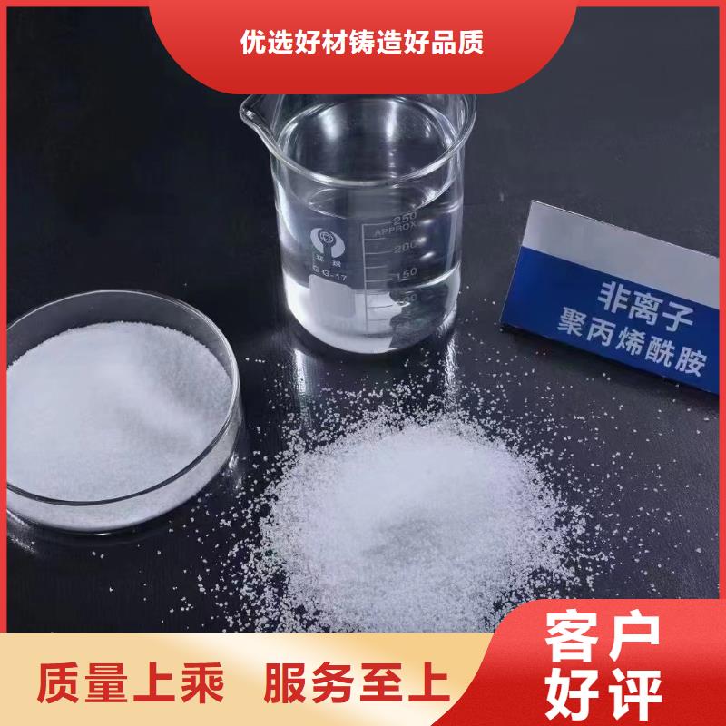 聚丙烯酰胺用心制作