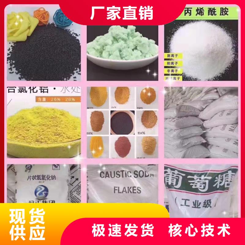 聚丙烯酰胺源头厂家来图定制