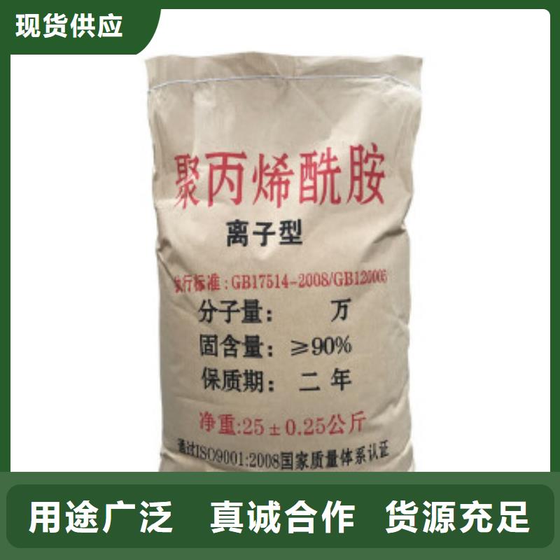 聚丙烯酰胺服務(wù)始終如一