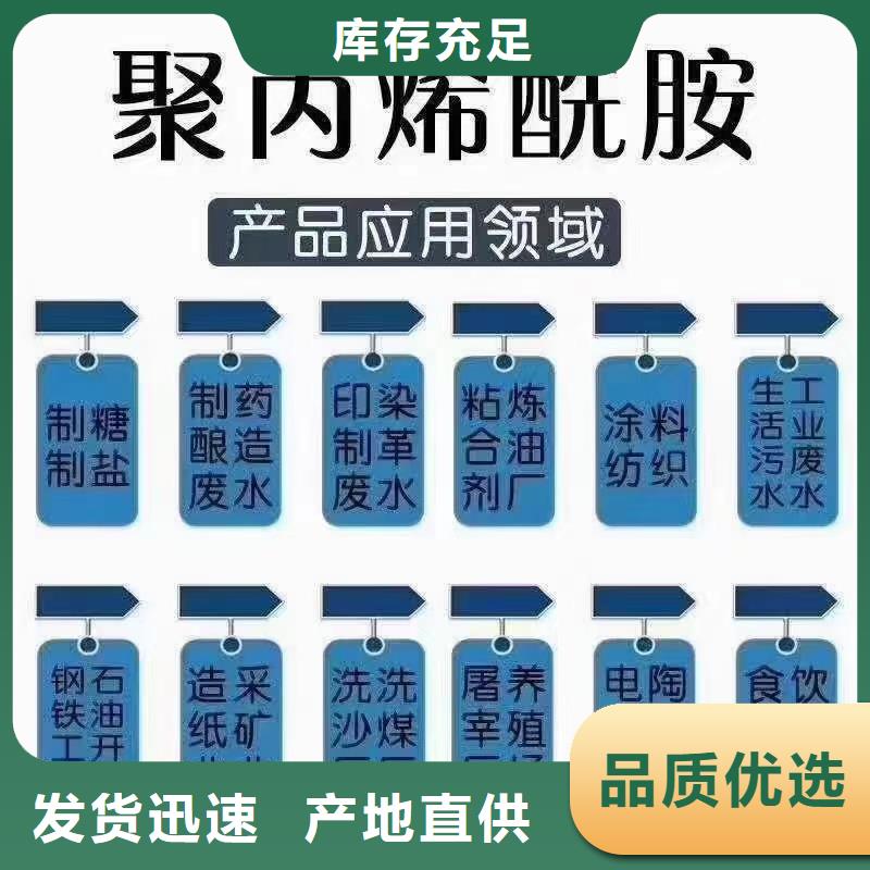 PAM陽離子工藝精湛